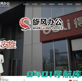 西安旋风办公用品有限公司-综合性办公用品配送公司