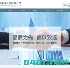 四川秦巴招标代理有限公司