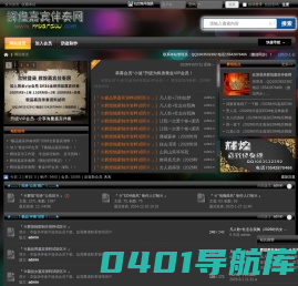 辉煌嘉宾伴奏网 - 打造最专业嘉宾伴奏网站 ！ -  Powered by Discuz!