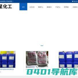 西安磷化液_西安金属清洗剂__西安覆膜剂_西安洁星化工科技有限公司