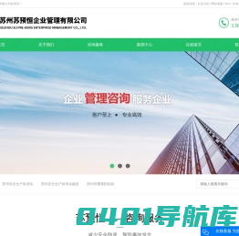苏州认证咨询-双重预防机制-安全应急预案-ehs托管技术服务-苏州苏预恒