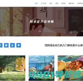 奇略围棋