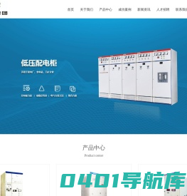 陕西西高电气科技有限公司_交流金属封闭开关设备_手车式_箱型固定式