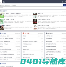 帝八文学网_书友最值得收藏的免费小说阅读网