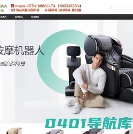 汕头哪里有卖按摩椅-汕头奥佳华按摩椅专卖店,汕头按摩椅专卖店,汕头按摩椅专卖店地址,汕头哪里有卖按摩椅