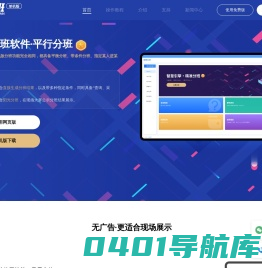 平衡分班软件_平行分班_智能分班软件_成绩平衡分班软件