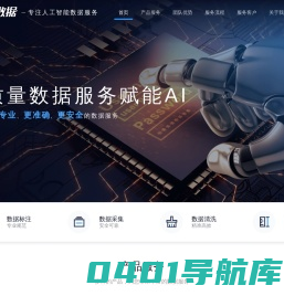 小马数据：专业的人工智能数据标注服务与自研标注系统