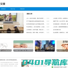 晴空文章网