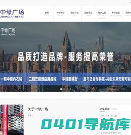安徽中绿广场