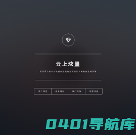 云上玹墨