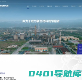 玖源化工(集团)有限公司