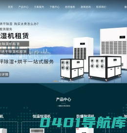 浙江湿佳电器制造有限公司