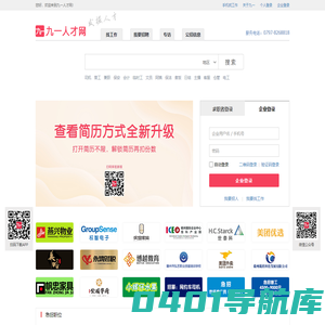 九一人才网 - 发掘人才