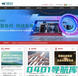 闻泰科技股份有限公司