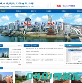 福建东煌建设工程有限公司-福建东煌建设工程有限公司