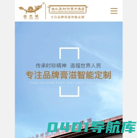 湖北李时珍膏方集团大健康产业有限公司