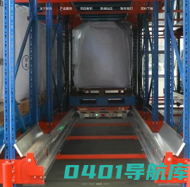 自动化立体库-四向穿梭车-智能自动化仓储设备-世仓智能仓储设备