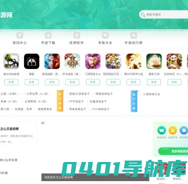 鑫玺手游网 - 好玩的手机网游_最新手机游戏排行榜