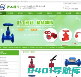 沟槽闸阀|沟槽蝶阀|弹性座封闸阀|电子除垢仪|压力表开关-河北沪工阀门生产