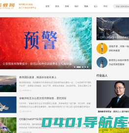 蜜蜂网_教育咨询师_教育咨询师论坛_学习规划师_咨询师_课程顾问_学管师_辅导圈