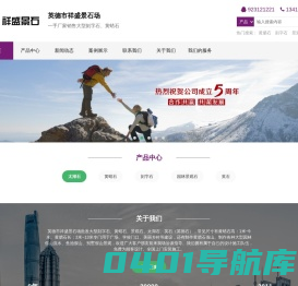 厂家销售大型刻字石_黄蜡石_园林景观石批发 - 英德祥盛景石场