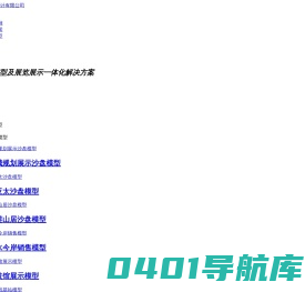 云南模型制作|昆明沙盘模型设计推荐昆明建野沙盘模型设计公司