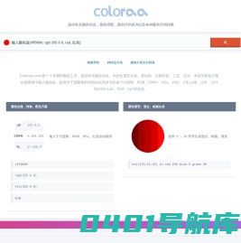Coloraa颜色大全,颜色搭配,颜色代码表查询 - Coloraa颜色查询
