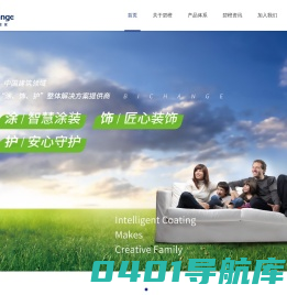 首页 - 广东碧橙材料科技有限公司