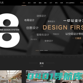 西安九段线创意设计机构官方网站
