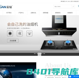 广东云钻智能科技有限公司