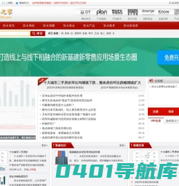 防水之家-专注于防水水泥行业的“专精特新”新零售应用场景-防水之家fs755.com