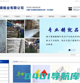 江苏pc板二次加工成型,亚克力加工,pc扩散板,pc片材,pc耐力板,有机玻璃切割加工厂家 - 苏州琦锋板业有限公司