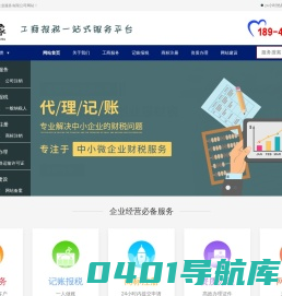 企业工商财税一站式服务平台-企邺家（南昌）企业服务有限公司