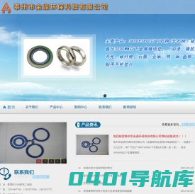 密封垫片,芳纶垫片,垫片-泰州市金鼎环保科技有限公司