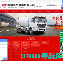 垃圾车|垃圾车厂家|压缩垃圾车-程力专用汽车股份有限公司销售八分公司