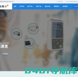 天津酷博艾康信息技术有限公司_酷看尔_心脏康复与呼吸康复_智能慢病管理 6分钟步行试验系统 老年综合评估系统 负荷超声心动图辅助检查系统 智能健康管理一体机 全科壁挂诊疗系统 家庭医生随访包