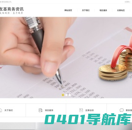 网站首页-上海友基商务资讯有限公司