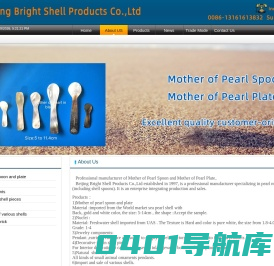 鱼子酱勺-北京精晶贝壳制品有限公司