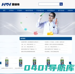 深绿帅科技（深圳）有限公司