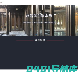 意鲁菲门窗系统（上海）有限公司