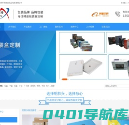 深圳市明胜兴纸品包装有限公司-专注精品包装盒定制，彩盒，彩盒网址，高端包装盒定制，产品包装设计与制作，包装盒设计，包装盒制作厂家