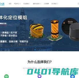 派讯威|专业的GNSS相关产品的核心器件供应商|深圳市派讯威电子有限公司