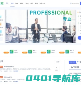 群英荟萃，应用型快速反应智库