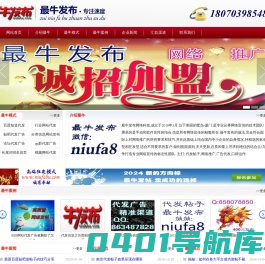 代发帖子|代发广告|代发信息|贴吧怎么发帖子|北京上海南昌网络推广|微信niufa7|最牛发布
