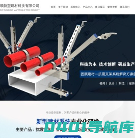 抗震支架-管廊-成品支架【厂家】-常州固顺新型建材科技有限公司
