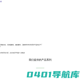 宁波顺帆净水剂有限公司_液体硫酸铝,聚氯化,无铁硫酸铝,偏铝酸钠,乙酸钠