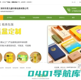 飞机盒双面彩色印刷_定制瓦楞纸易撕拉盒_深圳飞机盒定做厂家_深圳飞机盒定做厂家