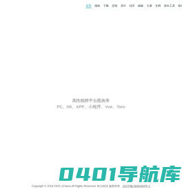 uCharts跨平台图表库