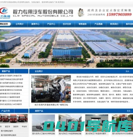 国六散装饲料车|国六饲料车厂家|国六垃圾车|国六冷藏车价格|国六环卫垃圾运输车-程力专用汽车股份有限公司