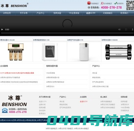 冰尊(BENSHION)官网